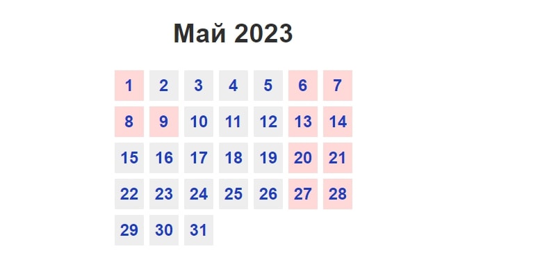 Календарь праздников в Мае 2023 🎉 - Какой Сегодня Праздник