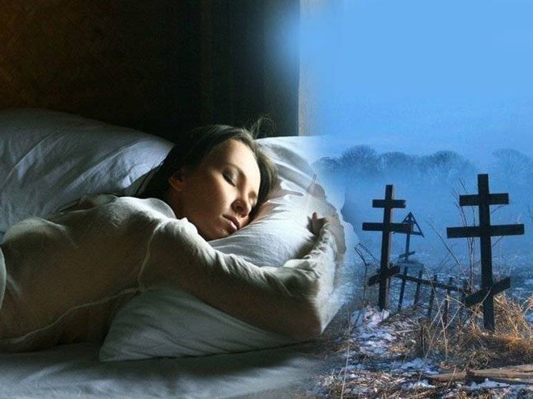 Почему наши умершие близкие часто навещают нас во сне: психологи разгадали эту тайну