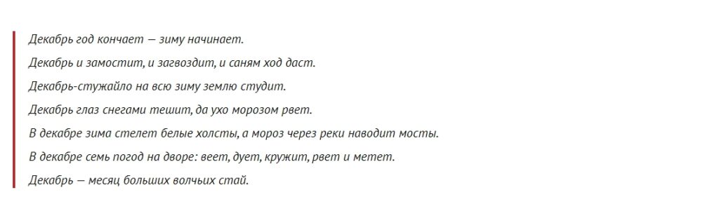 Декабрь народный календарь, приметы, праздники. Народные приметы о погоде, праздники и обычаи декабря 2023 года. Народные праздники в декабре