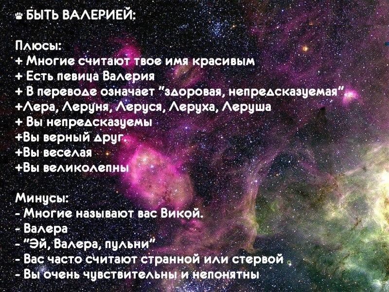 имя валерия